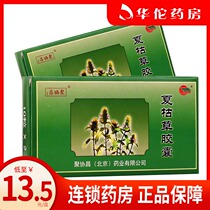 Low to 13 5 boxes) Purple Chen Selfheal Capsule 0 35g * 20 Grain Boxes Clear of Scattered Knot of Swelling and Headache Vertigo Goiter of Large Breast Hyperplasia