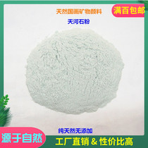  Tianhe stone powder gray-green pigment Chinese painting Thangka rock color painting Mineral pigment 100 grams kg price