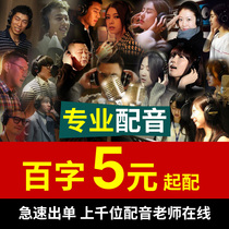 Professional Soundtrack Male Voice Female Vocal Feature Promotional Film Advertising Record Next White English Animated MG Video Recordings
