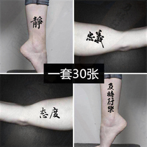 Arm dark black tattoo stickers custom pattern permanent 1 year male Chinese characters Chinese style super cool simulation tattoo ins wind