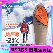 Naturehike down sleeping bag minus 20 degrees winter cold and warm outdoor ultra-light goose down sleeping bag