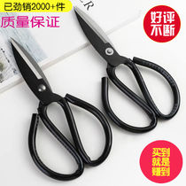 Household scissors big head scissors leather cutting sewing paper-cutting fabric scissors kitchen tip clothing size industrial scissors