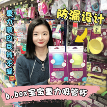 Amy home Australia Bbox baby drink cup straw Cup gravity ball leak-proof