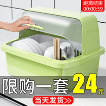 Chopsticks storage box put Bowl Box drain kitchen supplies household book with cover dishes dust-proof cockroaches