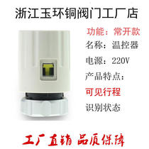 Floor heating Central heating Electric actuator Normally open automatic temperature control valve Solenoid valve Drive water separator Thermoelectric valve