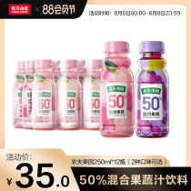 Nongfu Spring Official flagship Store Nongfu Spring Farmer Orchard Mixed Drink Mini Pocket 250ml*12