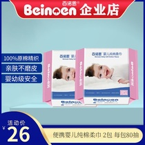 100 Naughn baby pure cotton soft towel baby saliva towel 80 cramps with clean tongue tundra dry and wet 2 packs