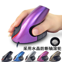 Fashion office vertical vertical mouse Wired notebook home mouse USB interface engineering photoelectric mouse