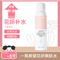 Dongji female child Toner girl moisturizing childrens soft skin lotion student flower Research water General