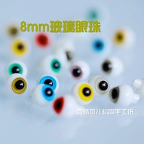 Soft pottery clay doll glass eyeball 8mm beauty knots pig OB11 running baby BJD doll homemade model making