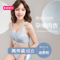 Pregnant women breastfeeding underwear bra Breast milk postpartum front buckle breastfeeding women gather anti-sagging confinement pregnancy bra