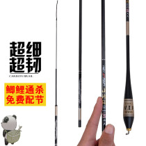 Crucian carp Rod 3 6 ultra-light fine 46 adjustment 5 4 meters fine 37 adjustment platform fishing 4 5m Xiaolinglong crucian carp Rod 4 5 meters 37 adjustment