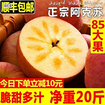 Authentic Xinjiang Aksu Apple Ice Sugar Heart Fresh Fruit 10 catties The whole box of ugly apples When Ji Hongji
