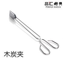 Charcoal clip stainless steel food clip charcoal carbon fire tongs multifunctional barbecue clip barbecue clip barbecue tools and appliances barbecue accessories