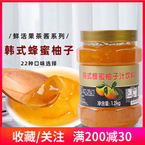 Fresh Korean Honey citron fruit drinks tea jam excellent fruit C Korean Honey grapefruit juice drinks 1 2kg