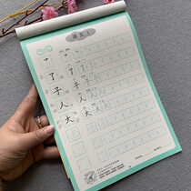Diamond cross grid practice book First grade upper book human teaching version Chinese textbook Synchronous Copybook writing book First grade last semester primary school students Chinese character red drawing book Miling grid practice grid paper New version Synchronous Chinese writing sticker book