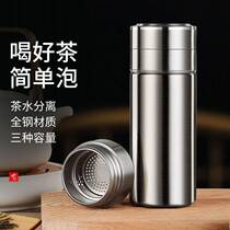 German high - end office tea separates large tea warehouse insulation cup 316 stainless steel cup water cup portable