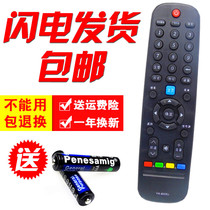The application of Skyworth LCD TV remote control YK6005J 32E2A 40E2A 43E2A 43S9 50 55S9