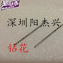 Drill flower 0 6MME small electric drill drill bit straight handle twist drill bit 5