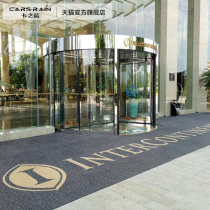 Shopping mall door mat Door mat Hotel lobby non-slip mat Office carpet logo dust mat