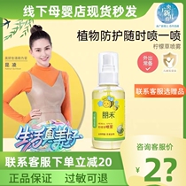 Penghe lemongrass spray plant extraction anti-mosquito liquid infant pregnant women children baby indoor and outdoor outdoor anti-bite