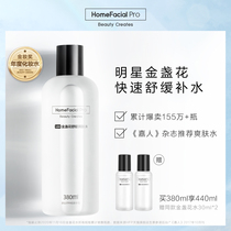 HFP Calendula Soothing Toner Summer oil control Shrink pores Hydration Moisturizing lotion Skin care products for men and women