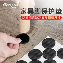 Chair foot pad Table chair table foot pad Table corner furniture floor protection pad Sofa legs mute wear-resistant non-slip foot cover
