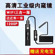  Hard wire 5 5mm-1 5 two-in-one endoscope Automotive pipeline electronic inspection and maintenance Industrial mobile phone endoscope