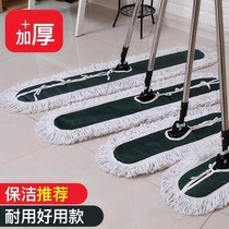 Thickened canvas large length and wide flat plate mop dust push floor mop hotel home drag net mop 50-110cm