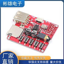 MP3 Bluetooth decoder board module lossless car speaker power amplifier modified Bluetooth 4 1 circuit board audio receiver