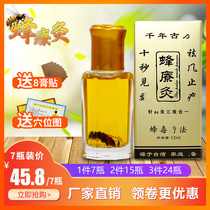 (7 bottles)Bee therapy moxibustion Bee venom therapy fever Cervical spine shoulder lumbar spine leg pain Knee joint palm moxibustion pass