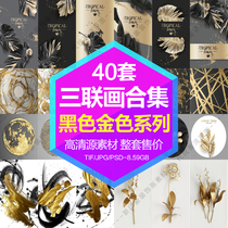 Decorative painting core HD gallery black Golden plant texture triplet combination electronic picture design material