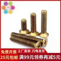 (M8)Copper cross countersunk head machine screw Flat machine screw countersunk head screw Cross machine screw