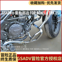 Gsdev adventure for Benali TRK251 motorcycle bumper stainless steel lower bar guard modified accessories