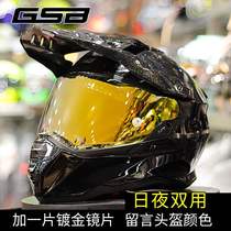 High-grade new GSB motorcycle helmet for men and women Four Seasons General locomotive rally off-road double lens full helmet motorcycle brigade