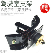 Suitable for heavy petrol hauvauge handsome Humvee with light-card cab bracket assembly cab Carriage Original Factory Accessories