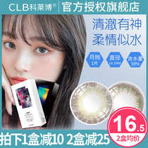 Coleibo Meitong envie small black skirt mixed blood size diameter contact lenses 1 female olens Net Red