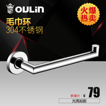 Orene Stainless Steel Bathroom Pendant Towel Ring 304 stainless steel towel rack OLWJGB104