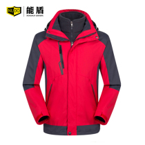 Neng shield autumn and winter work clothes top cotton clothing outdoor storm jacket windproof and rainproof removable liner cotton jacket hiking