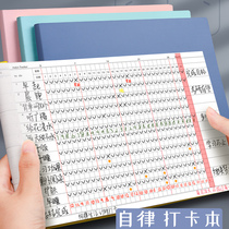 Self-discipline check-in schedule learning schedule habit formation time day schedule management this student postgraduate entrance examination self-discipline artifact month week plan this stationery