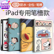 2021 pen slot ipad9 8 7 covers air4 Tablet Pro 11 applicable Apple 10 2 shell mini6 5