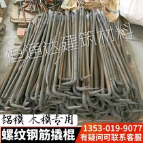 Aluminum mold special crowbar aluminum mold special tool Template installation tool aluminum mold back hook large crowbar wooden mold crowbar