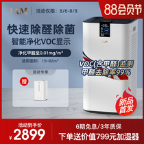 British IAM air purifier household in addition to formaldehyde haze negative ions in the bedroom to remove pm2 5 haze 770F