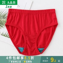 AB underwear pure cotton destiny year big red middle-aged and elderly mother ladies high-waisted briefs ab underwear 2822 female