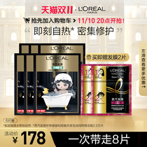 (Buy first) L'Oreal Steam Hair Mask Hat Essential Oil Soft Care Women Anti-hair Burn Damage