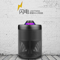 Xiaohe household radiation-free photocatalyst lightning mosquito killer lamp Bedroom electronic mosquito trap silent mosquito trap 0 42