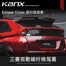 Suitable for GAC Mitsubishi Yige carbon fiber tail modification overseas version of the track version fixed wind top wing car supplies