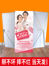 Wedding poster X display rack Welcome 80x180x type display rack 60x160 wedding custom welcome Yilabao poster stand
