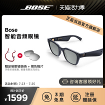 (New)Bose Smart Audio Glasses Wireless Bluetooth Smart Headset Dr Sports Fashion Music Sunglasses