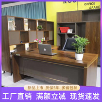 Simple modern boss table 1 8 m supervisor table 1 6 m manager table large class table fashion atmosphere class table